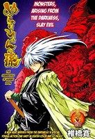 Nurarihyon no Mago - โรแมนติก, แอ็คชั่น, ต่อสู้ - Nurarihyon no Mago, Nurarihyon-no-Mago, อ่านการ์ตูน Nurarihyon no Mago, Nurarihyon no Mago แปลไทย, Nurarihyon no Mago TH, Nurarihyon no Mago ตอนล่าสุด, Nurarihyon no Mago ครบทุกตอน